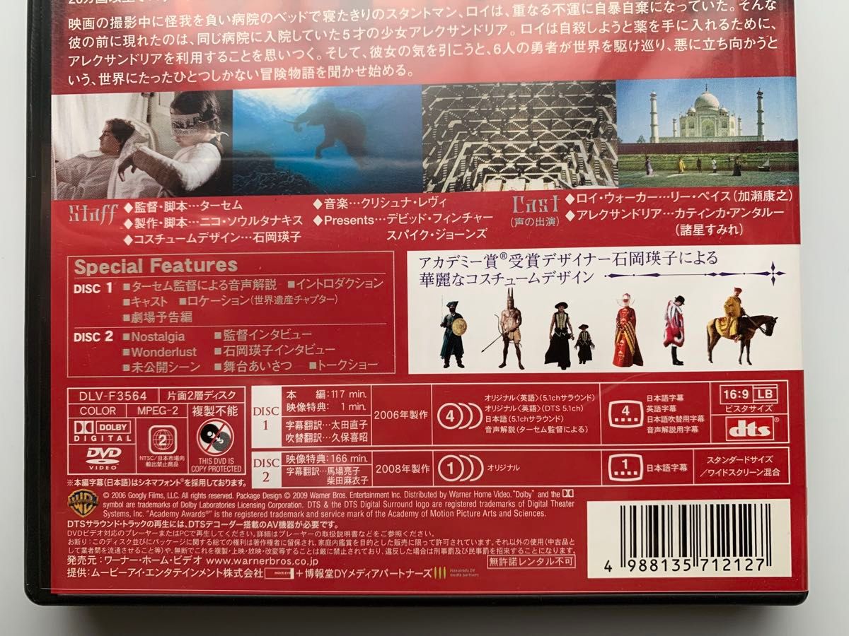 The Fall ザ・フォール/落下の王国 【特別版】 [DVD 2枚組]｜Yahoo