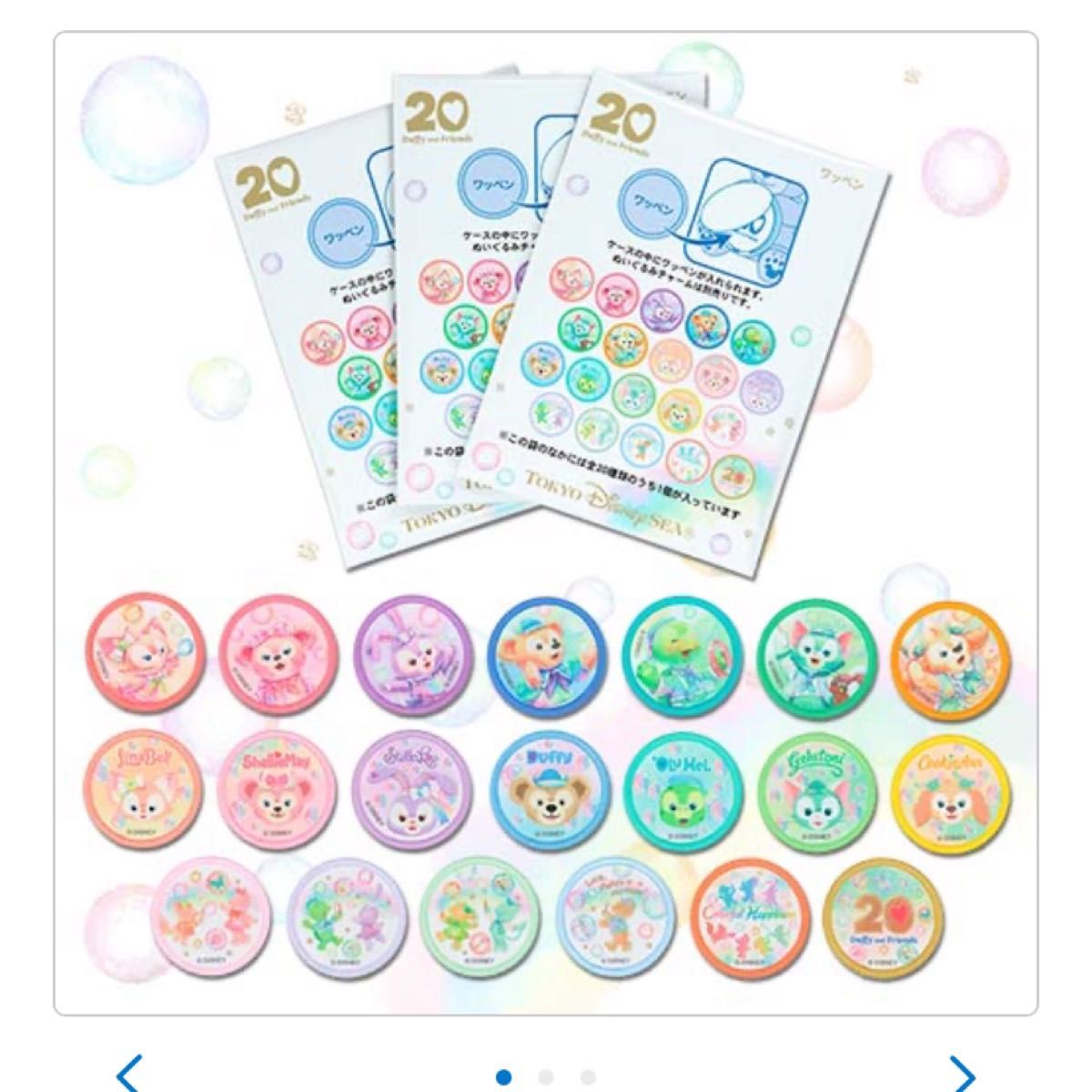 東京ディズニーシー ダッフィー＆フレンズ20周年 ワッペンセット