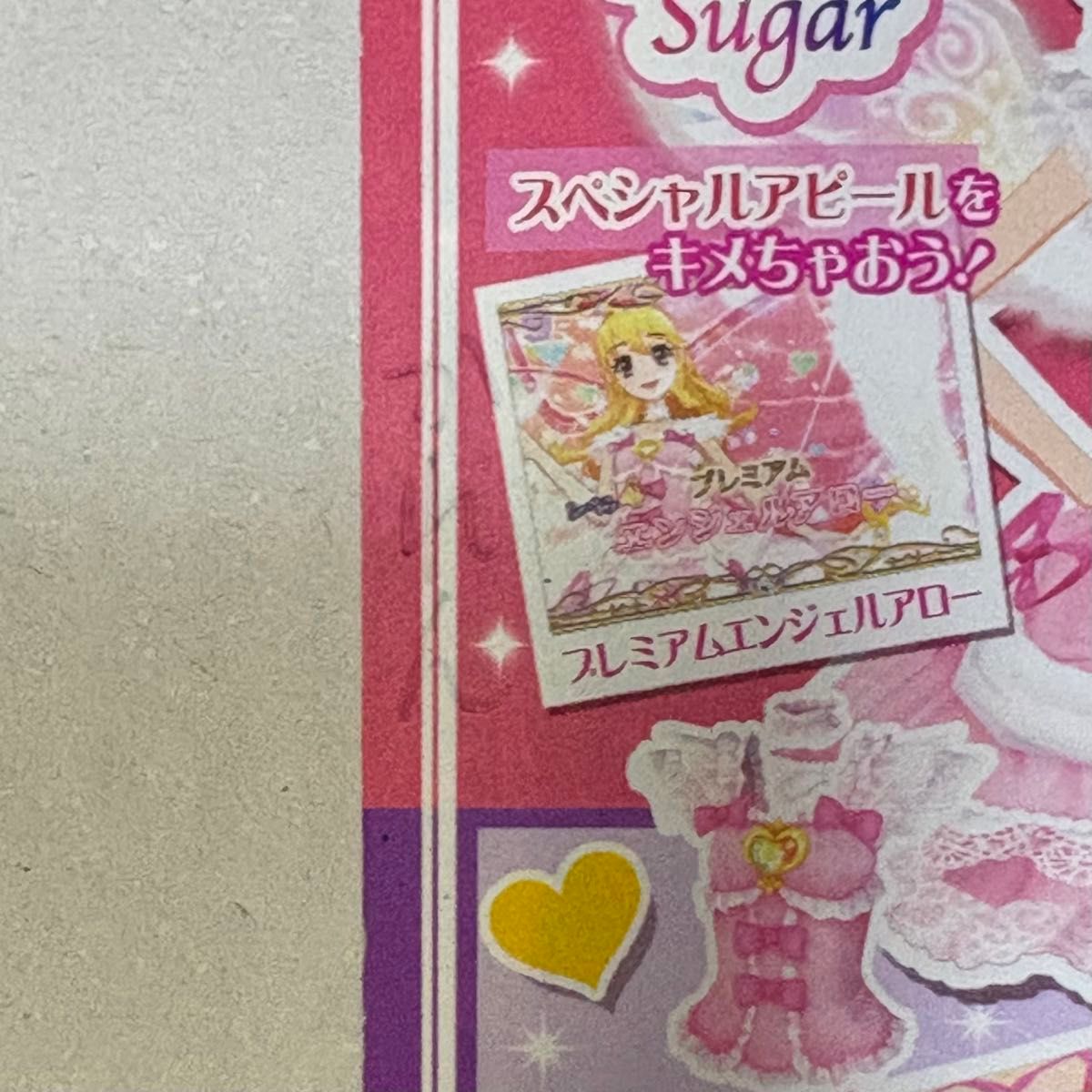 アイカツ アイカツカード 霧矢あおい オーロラキスドレープスカート