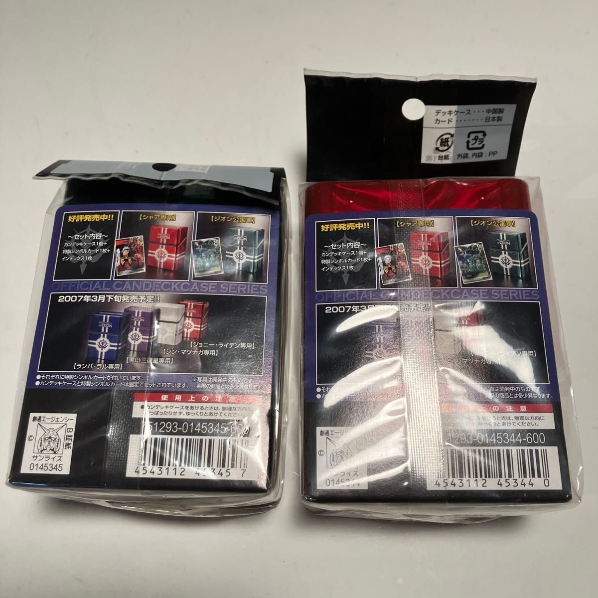超希少品 未開封品 ガンダムウォーオフィシャルカンデッキケースvol 1