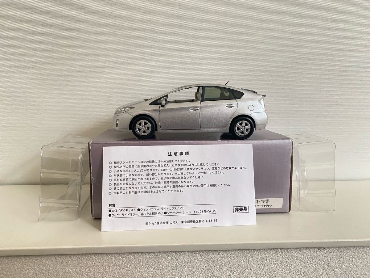 送料込み トヨタ プリウス ミニカー 1/30 シルバーメタリック 1F7