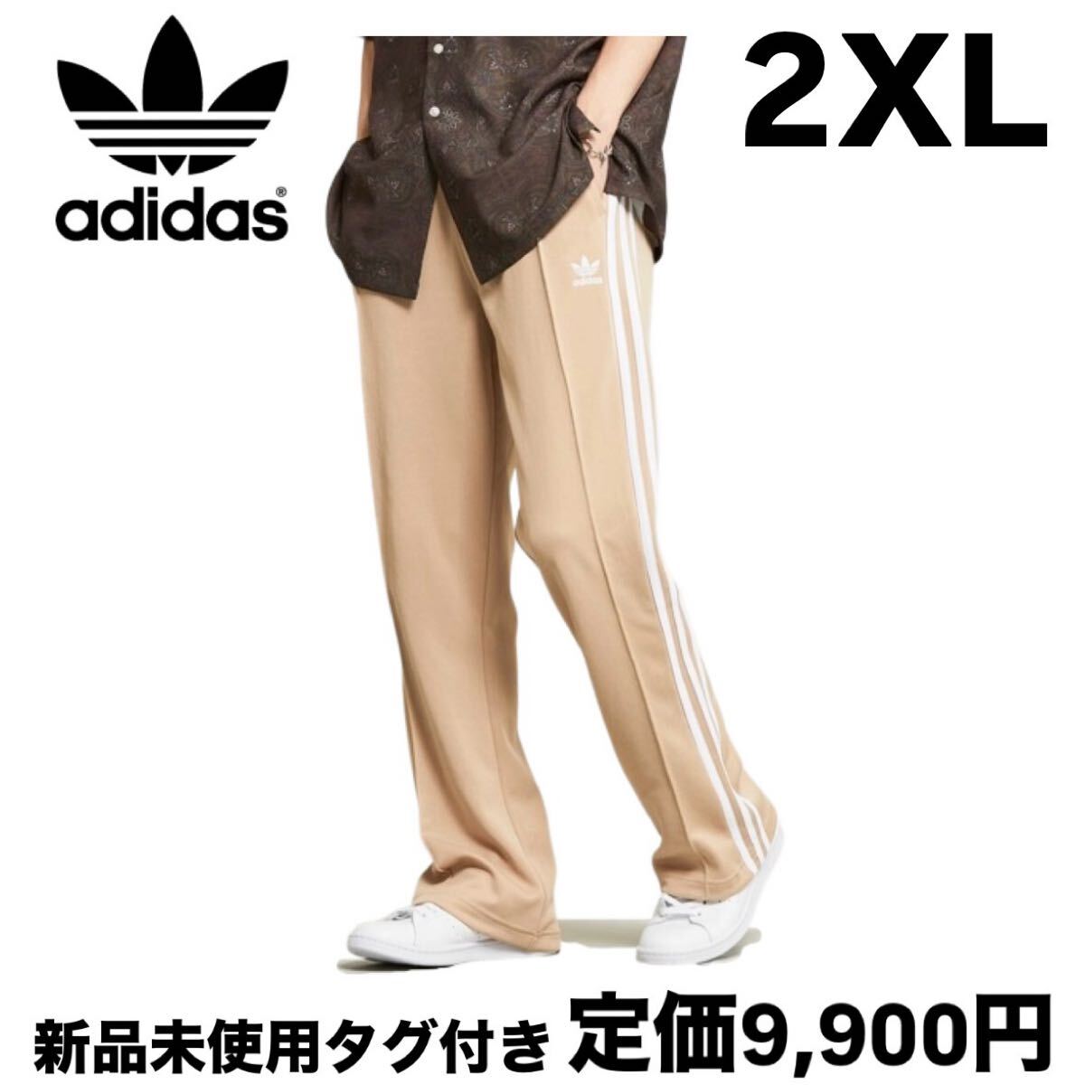 アディダス オリジナルス アディカラー 70s トラックパンツ ベージュ
