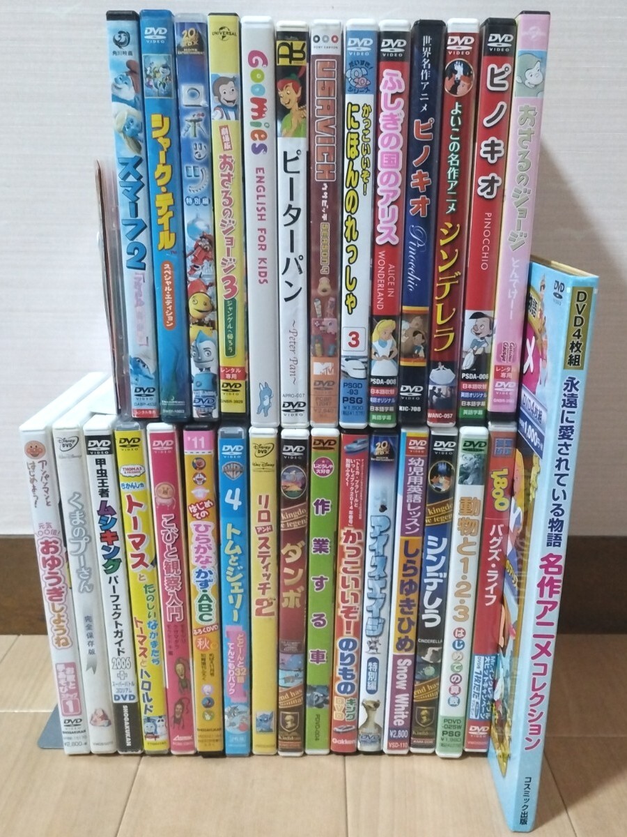 Yahoo!オークション - DVD『キッズ 子供向け DVD 33枚セット まとめ売