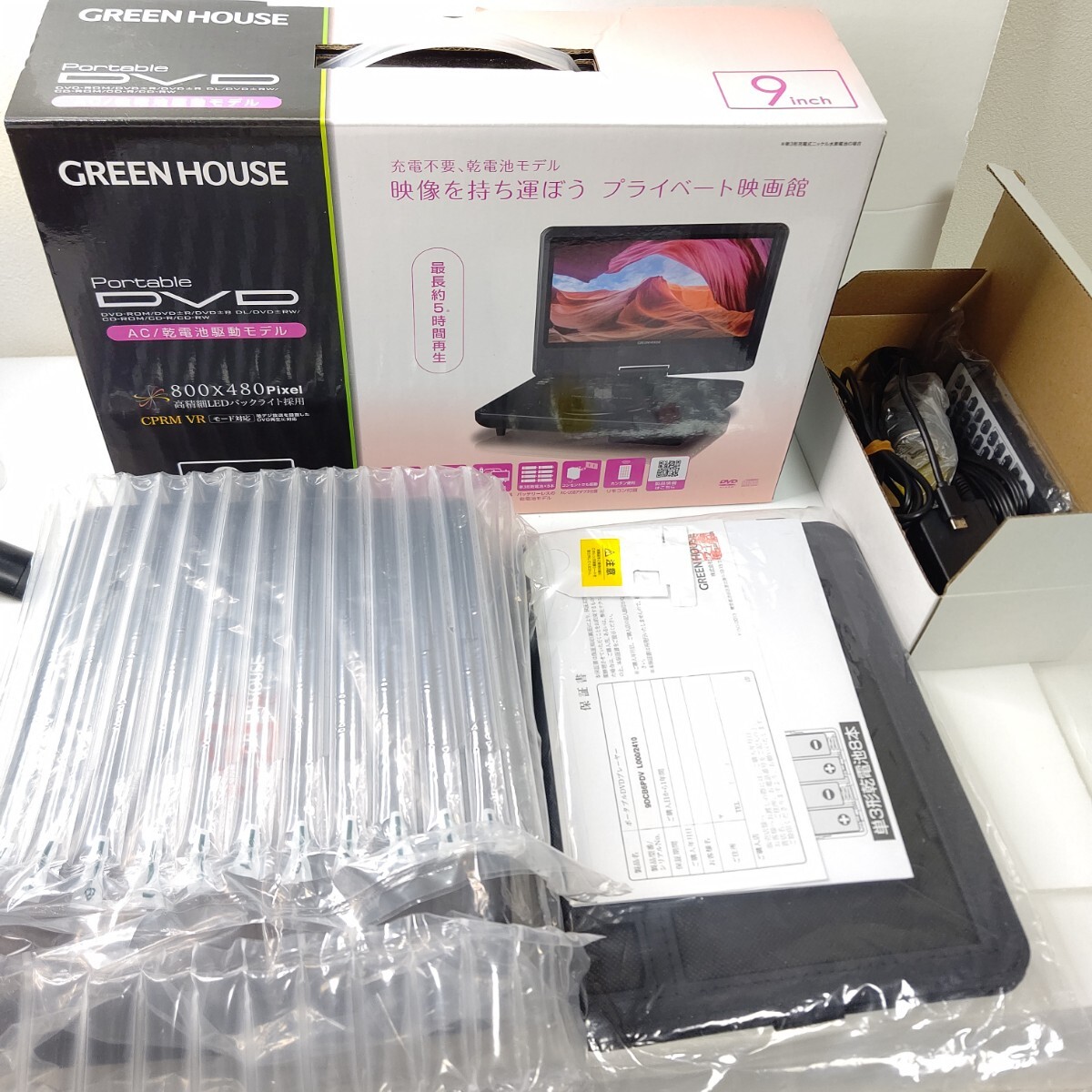 グリーンハウス 9型 ポータブルDVDプレーヤー ほぼ未使用 乾電池 AC