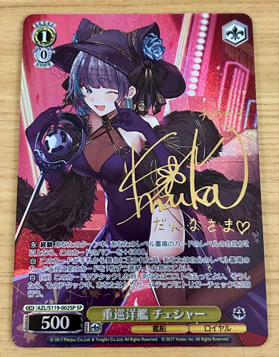 ヴァイスシュヴァルツ ニュージャージー SP アズールレーン psa10