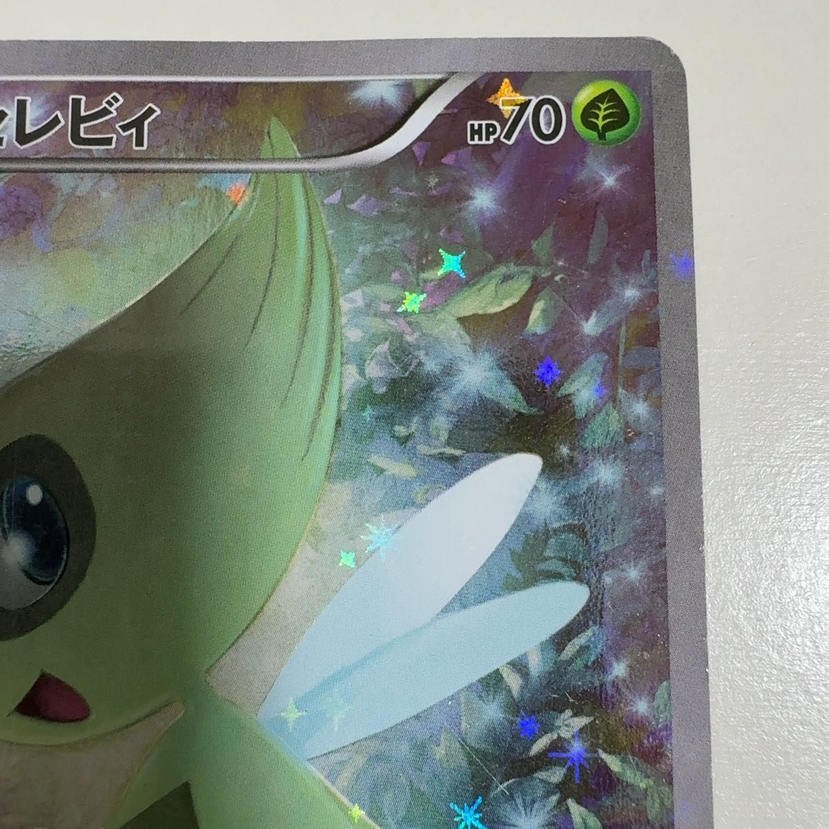 セレビィ CP5 幻伝説ドリームキラコレクション 002/036 ポケモンカード