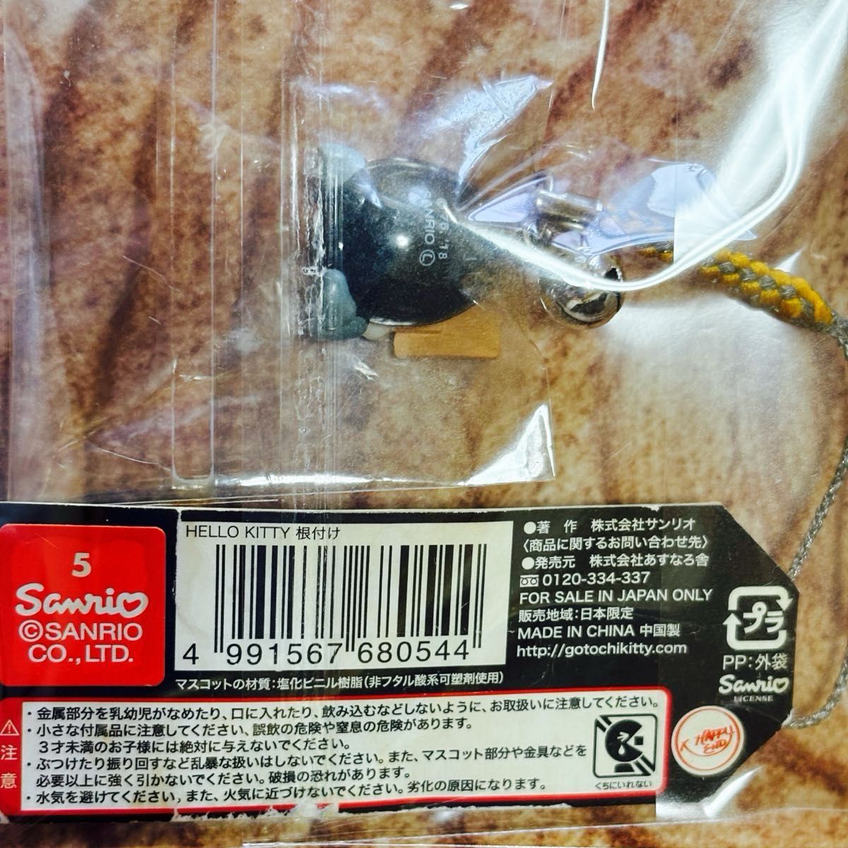 2個セット】箱根限定お土産 大涌谷限定 ハローキティ 根付けストラップ
