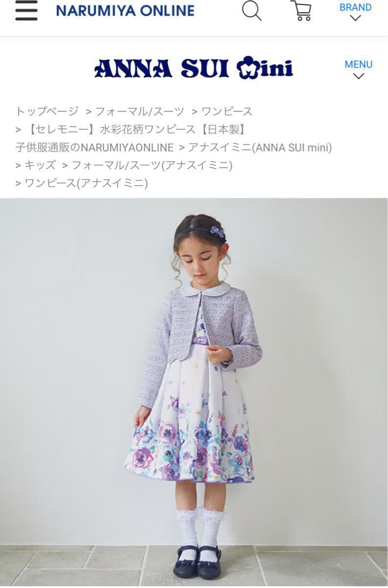 新品未使用タグ付 アナスイミニ ANNA SUI mini フォーマル ドレス