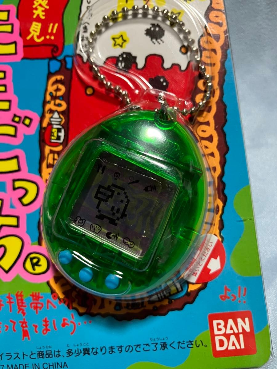 新種発見 たまごっち 初代 BANDAI 1997 年 スケルトングリーン 未使用
