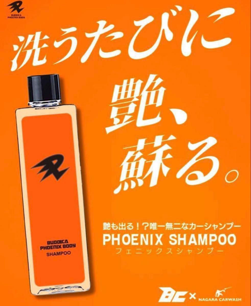 新品未使用・即購入OK】バディカ フェニックスボディ シャンプー
