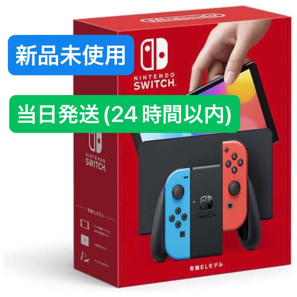 ニンテンドー スイッチ ネオン 本体 Nintendo Switch 本体 旧型 セット