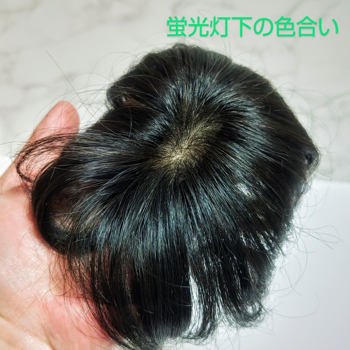 WIG YUKI ウィッグ ユキ 高級人毛40%耐熱系30%トップピース暗自然色