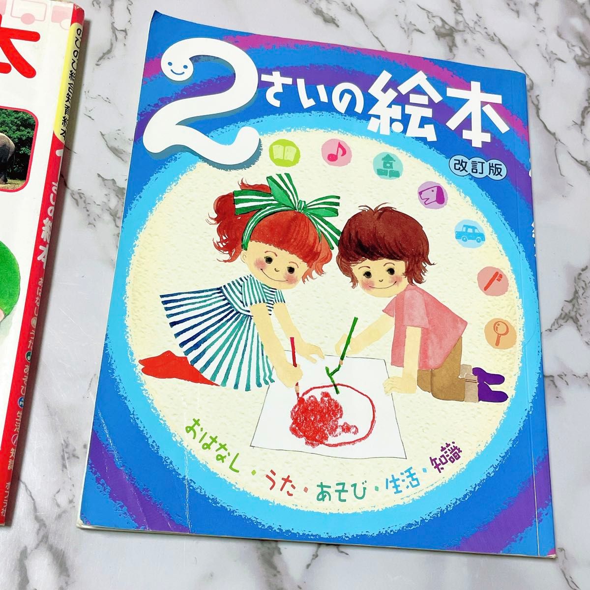 絵本 こども ベビー 1さいの絵本 にさいの絵本 まとめ売り 知育 幼児