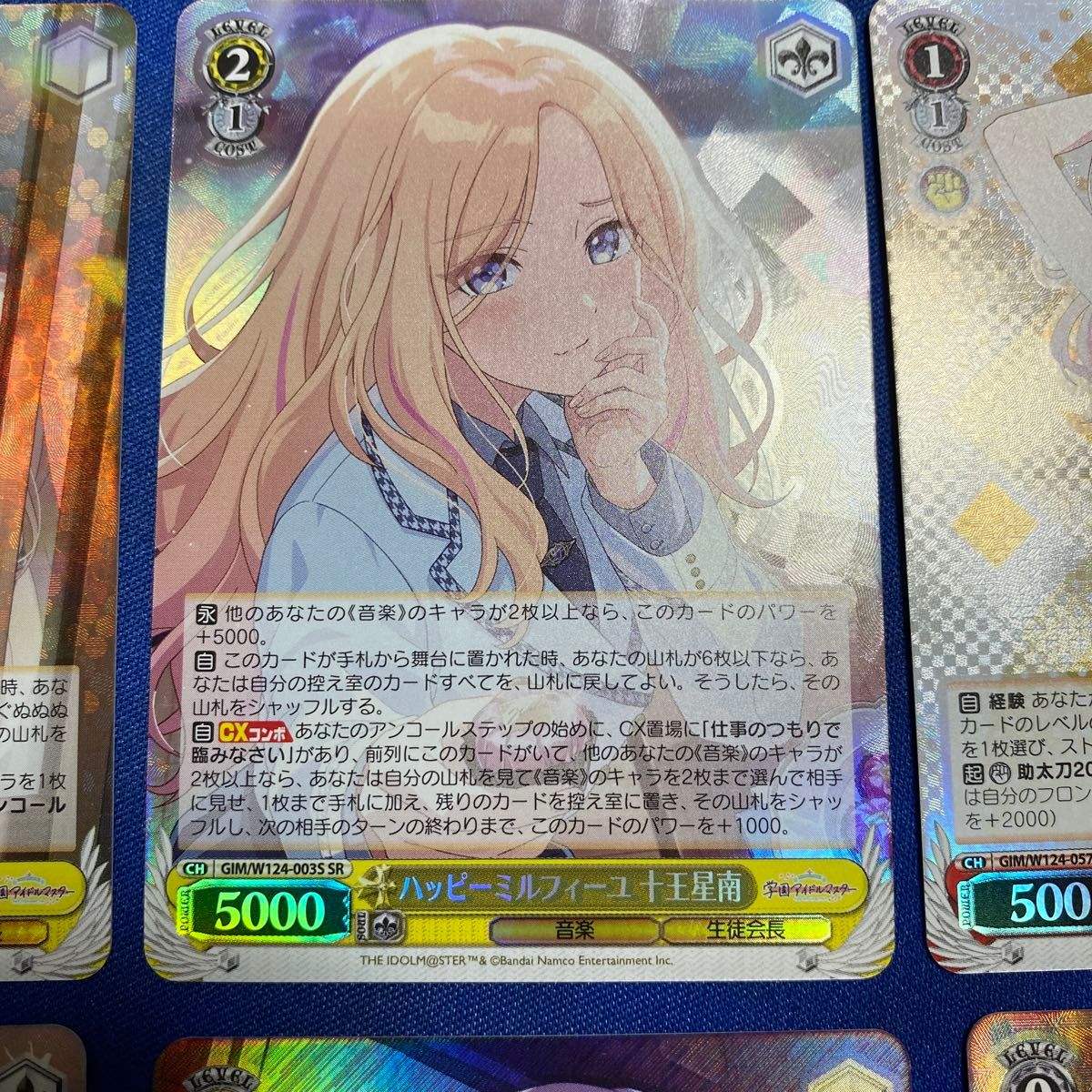 ヴァイスシュヴァルツ 学園アイドルマスター 十王星南 SR 7枚 セット