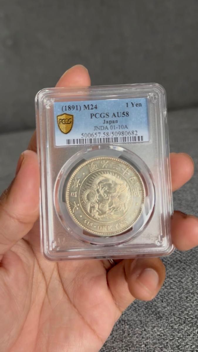 PCGS AU58 一円銀貨 明治24年 鑑定済み 一圓銀貨 NGC鑑定 アンティーク