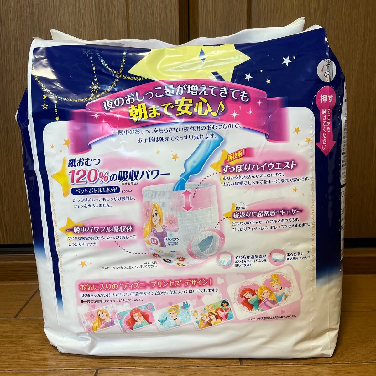 オヤスミマン ビッグ以上 女の子用 ABDL｜Yahoo!フリマ（旧PayPayフリマ）