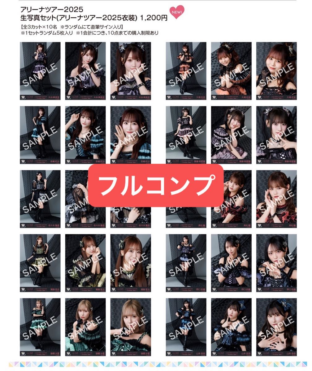 イコラブ 生写真 封入 DVD アリーナツアー2024 BD/=LOVE/=LOVE