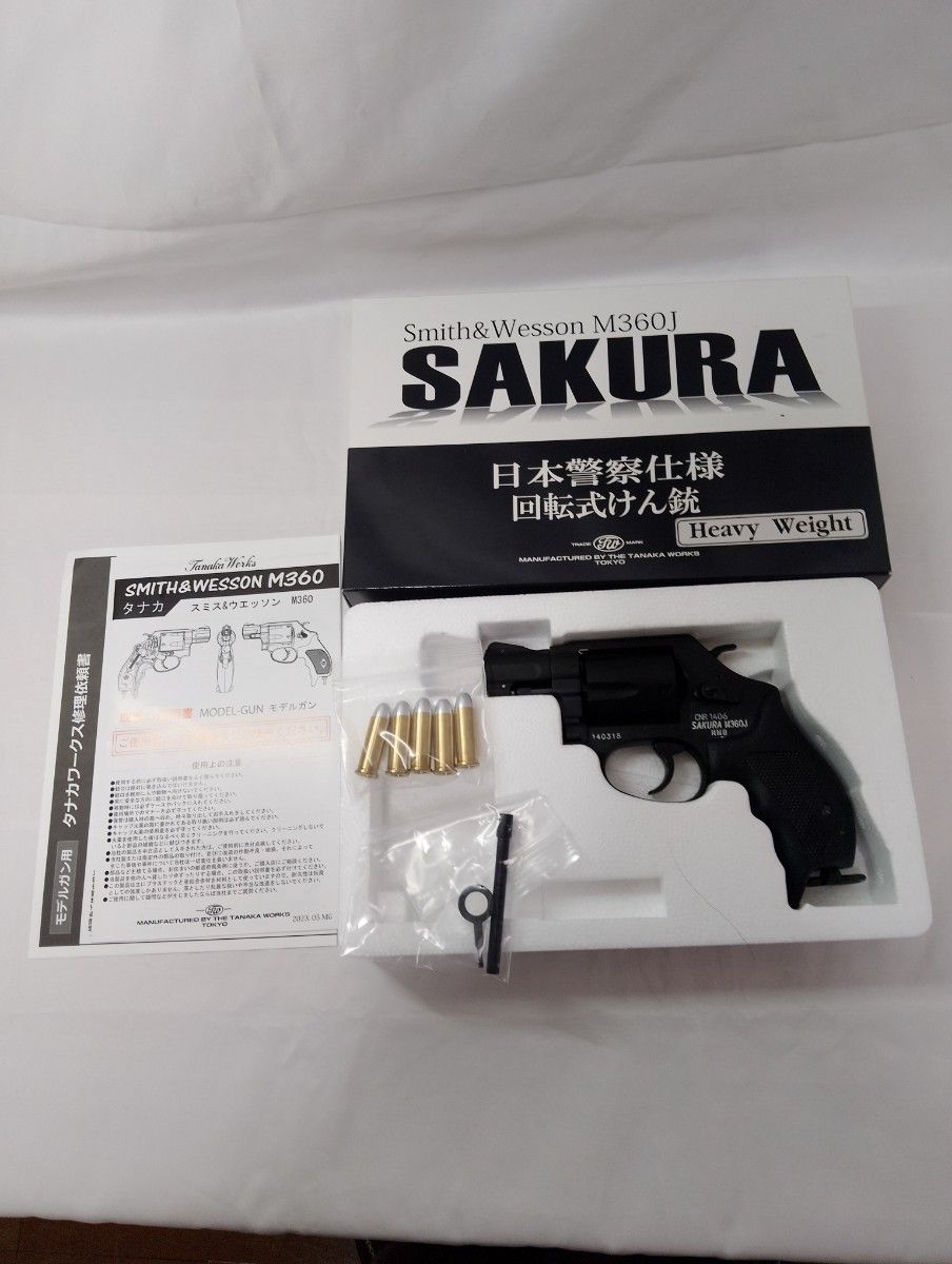 タナカワークス】S&W M360J 日本警察仕様回転式拳銃SAKURA SPG認可許可