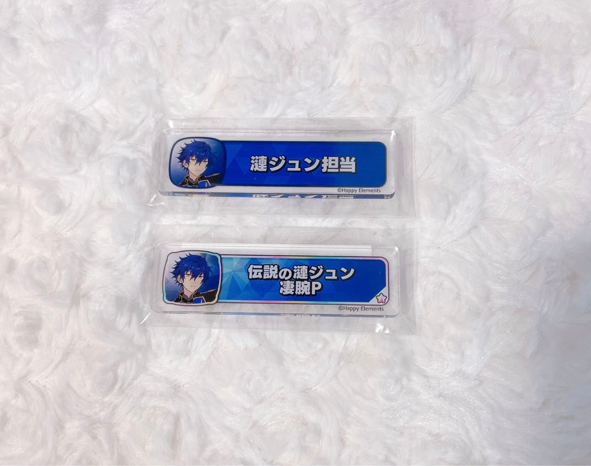 あんスタ 称号プレート 漣ジュン｜Yahoo!フリマ（旧PayPayフリマ）