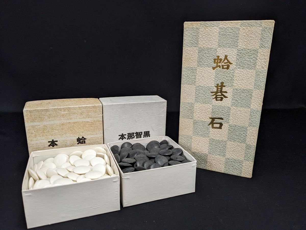 囲碁】本蛤碁石/那智黒石 7.5ミリ 碁笥ケース 囲碁】本蛤碁石/那智黒石