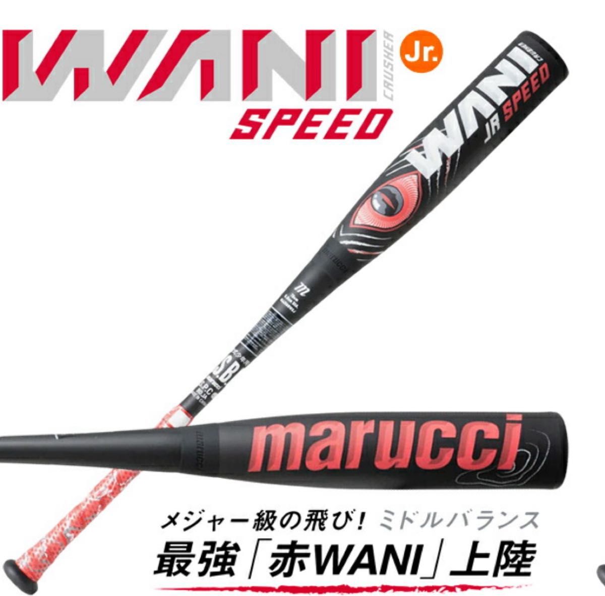 赤ワニクラッシャー 82cm｜Yahoo!フリマ（旧PayPayフリマ）