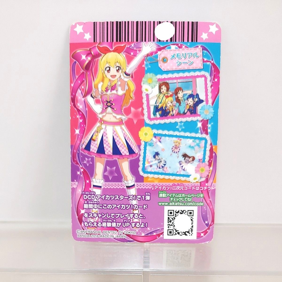 アイカツ カード ハイピンクパレード コルセット アニメ柄 星宮いちご