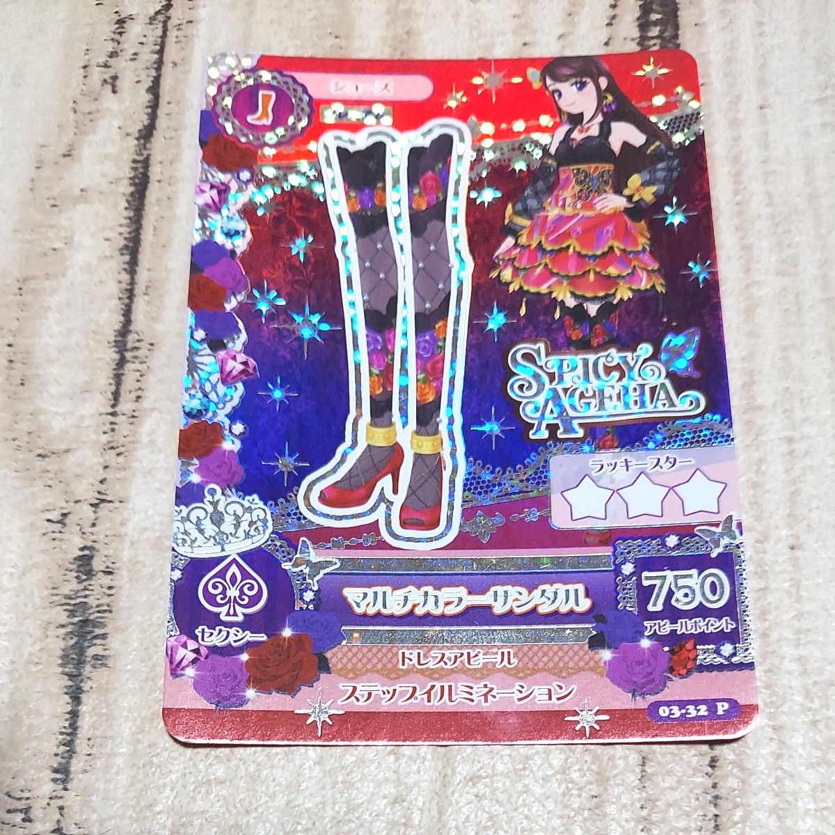 アイカツ マルチカラーコーデ セット 紫吹蘭 プレミアム｜Yahoo!フリマ