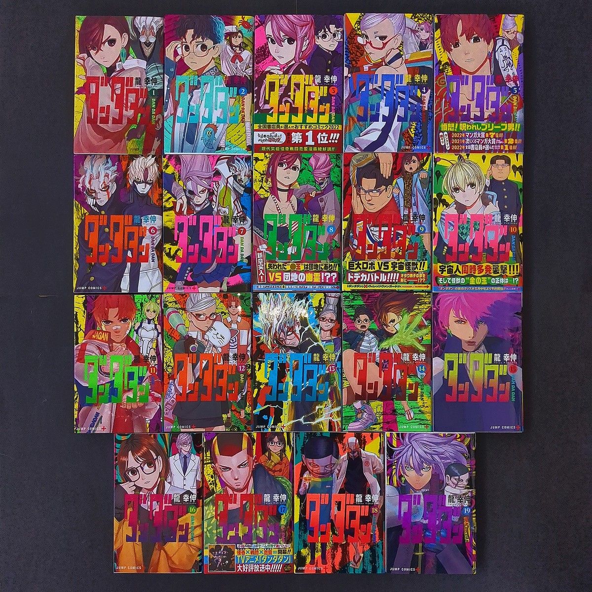 ダンダダン全19巻(最新刊) 全巻セット 龍幸伸｜Yahoo!フリマ（旧PayPay