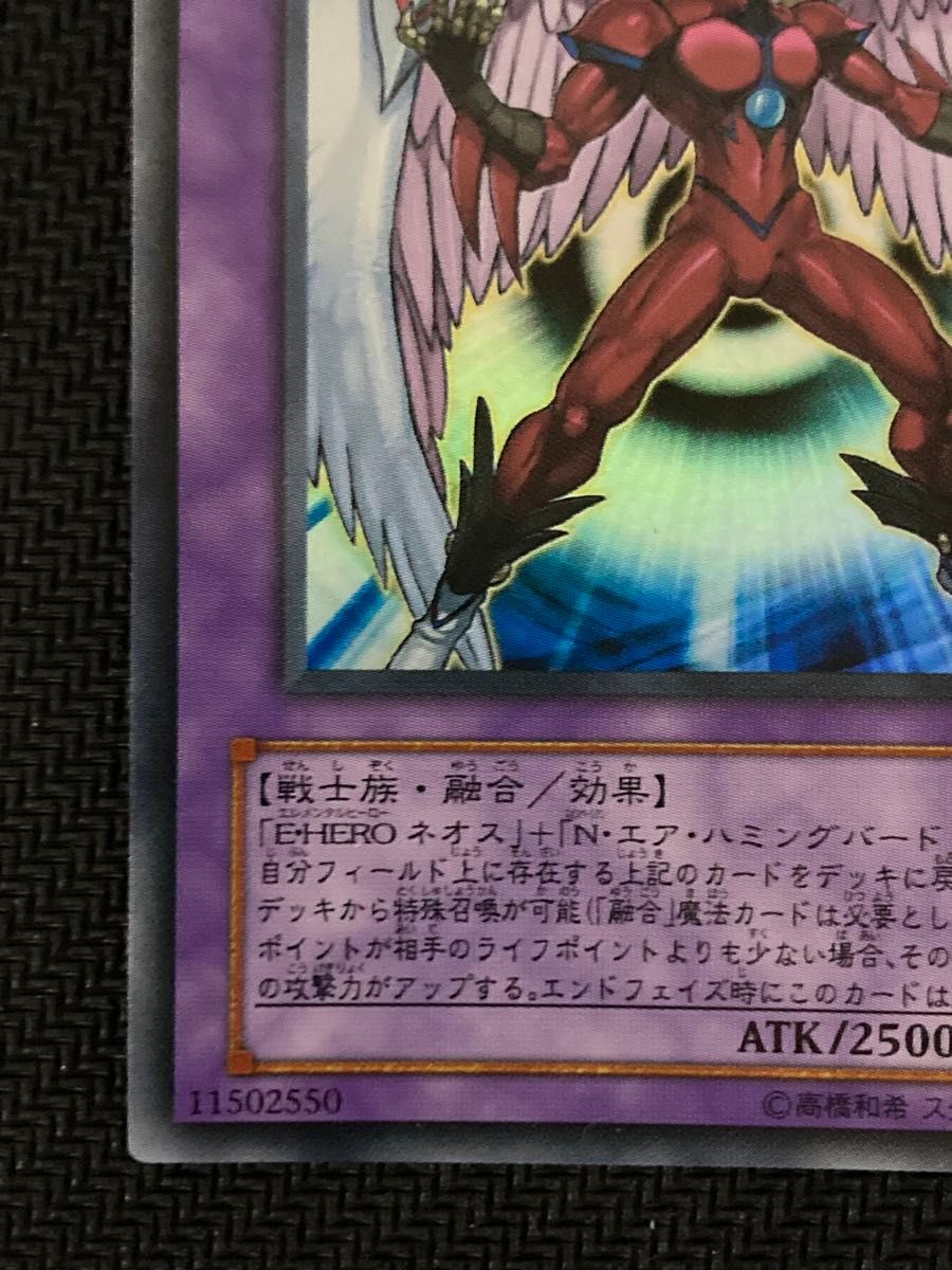 遊戯王 UR E・HERO エアー・ネオス ウルトラレア｜Yahoo!フリマ（旧