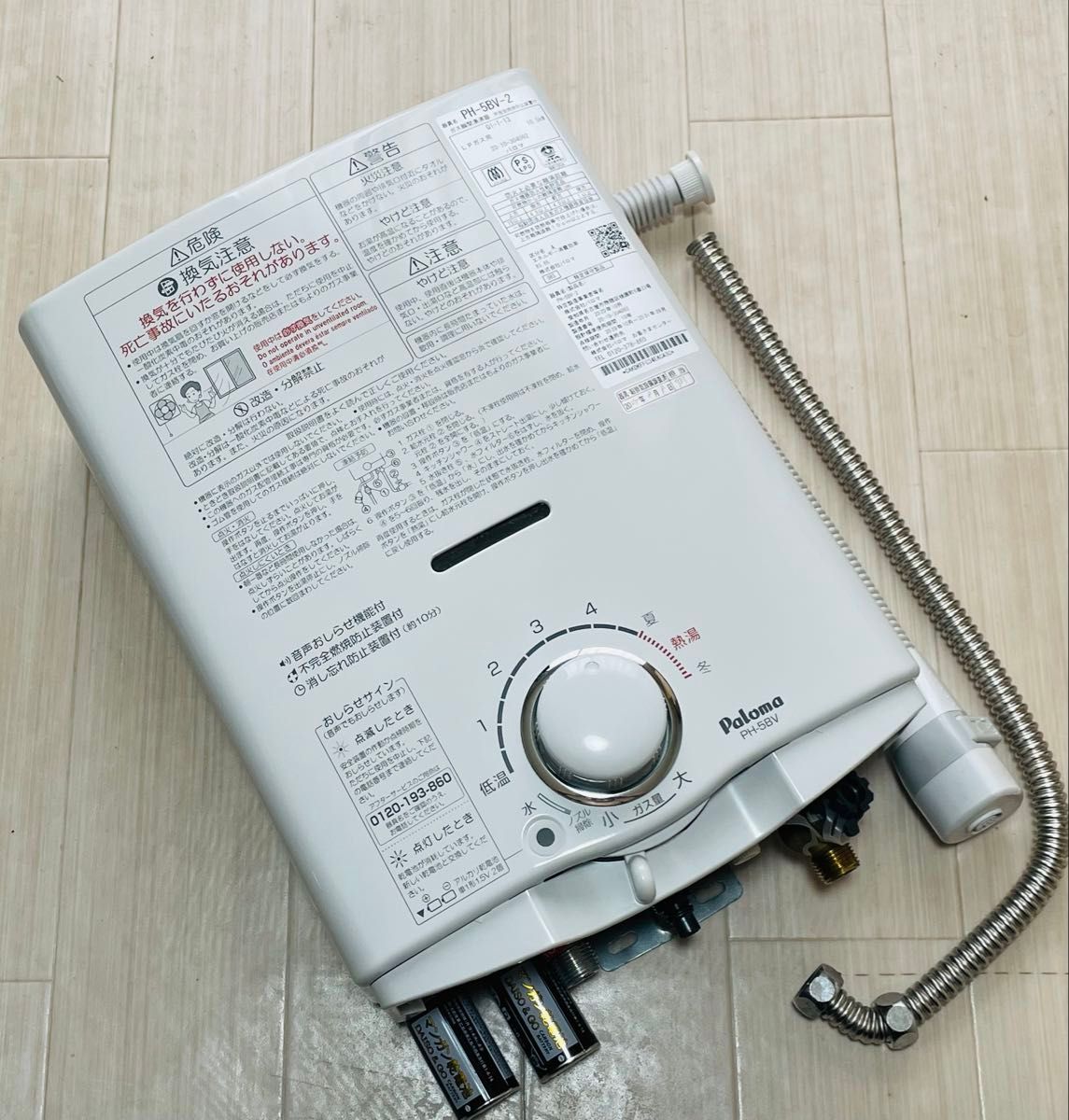 25-114 LP/プロパンガス PH-5BV-2 瞬間湯沸器 パロマ/Paloma ガス瞬間