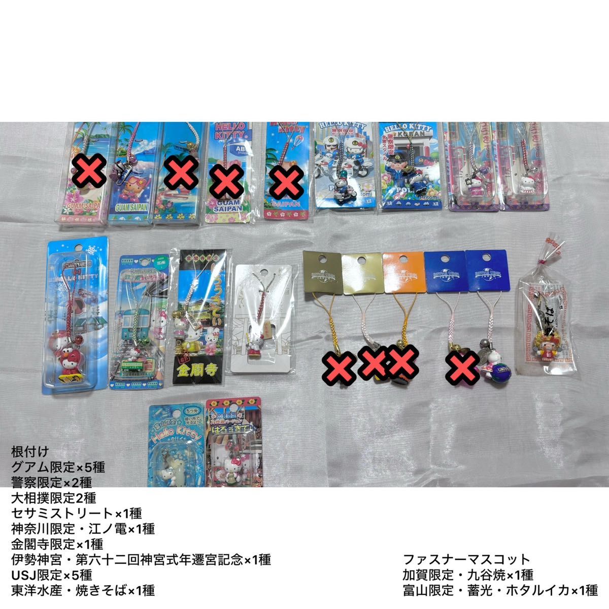 ご当地キティ】廃盤 レア 224個 まとめ売り｜Yahoo!フリマ（旧PayPay