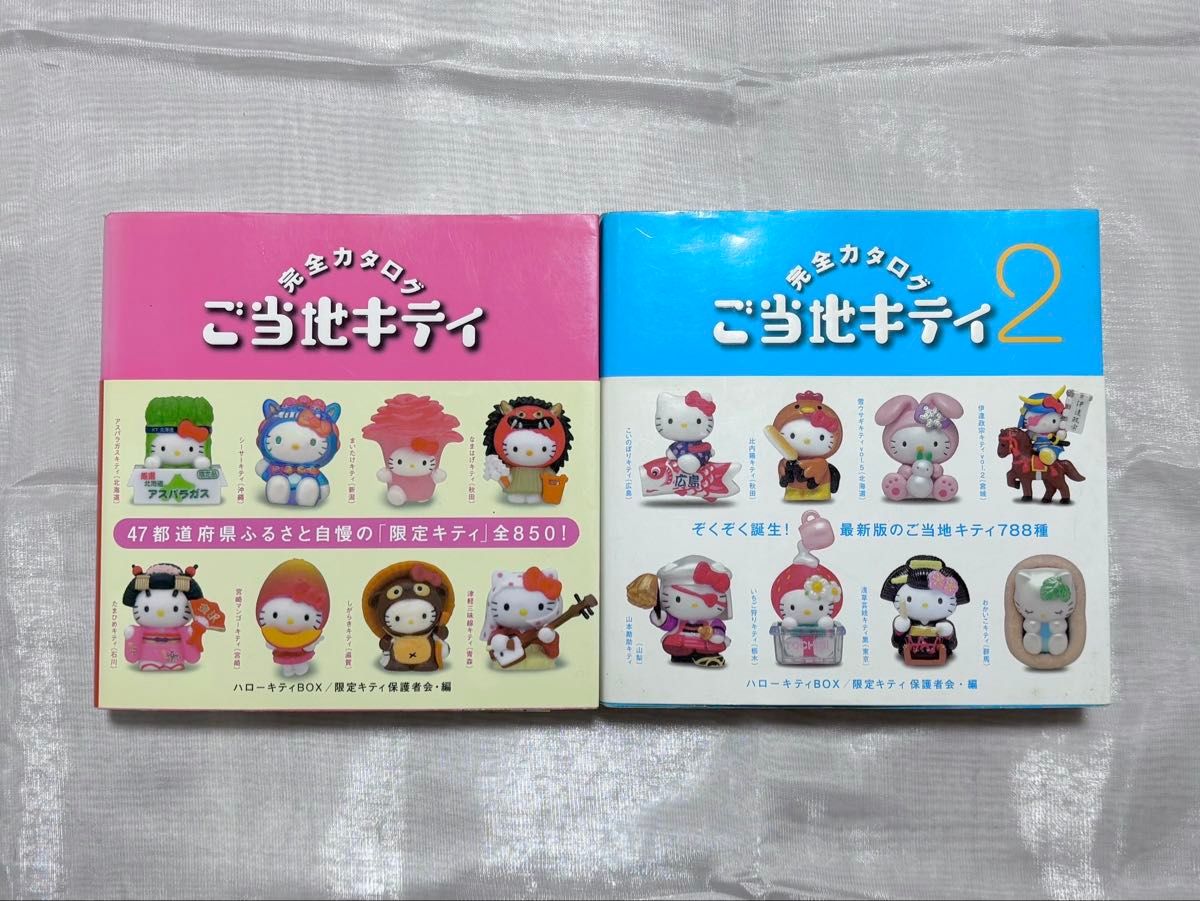 ご当地キティ】廃盤 レア 224個 まとめ売り｜Yahoo!フリマ（旧PayPay