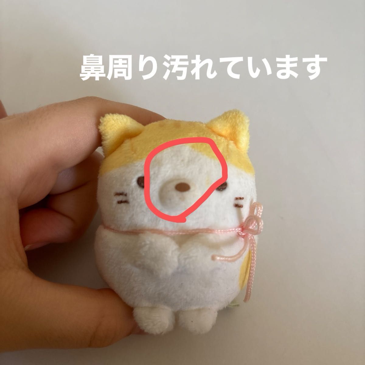 少し値下げ すみっコぐらし ねこのきょうだい てのりぬいぐるみ 3点