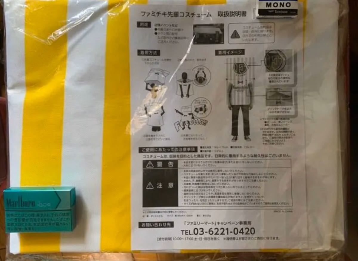ファミチキ先輩 コスチューム｜Yahoo!フリマ（旧PayPayフリマ）
