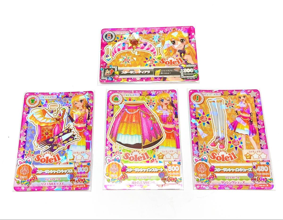 アイカツカード スターサンシャインコーデ 星宮いちご 4枚セット