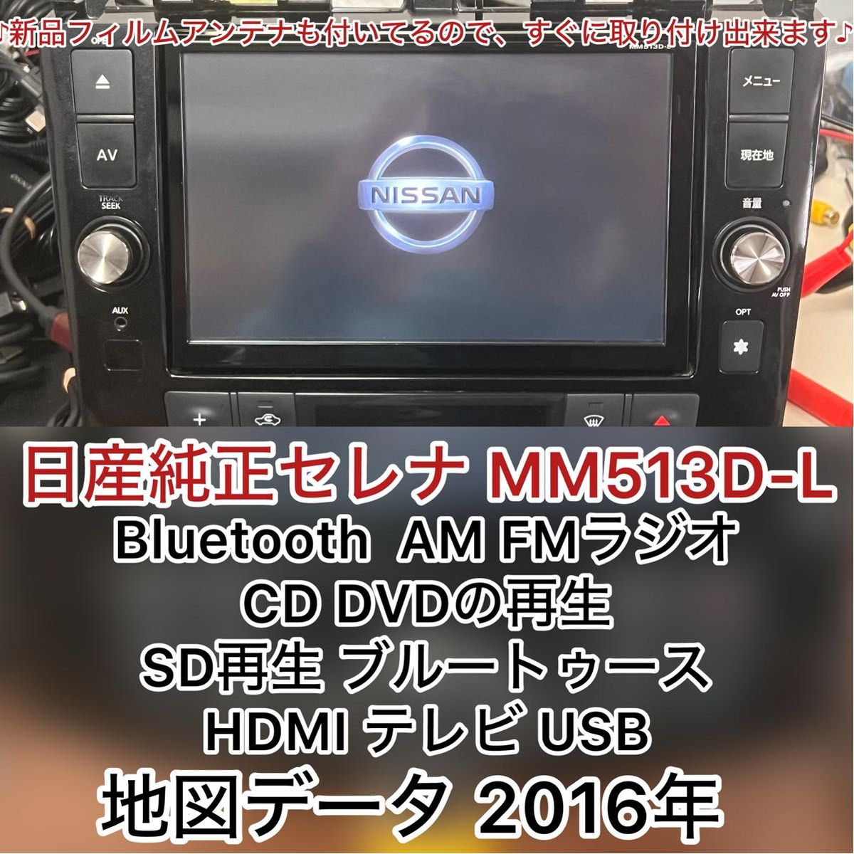 日産純正セレナ MM513D-L Bluetooth 8インチカーナビ (R)｜Yahoo