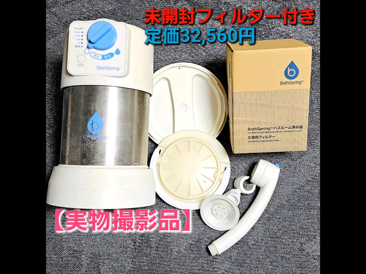 新品未使用】エコウォーター セラミックフィルター ゼオライト