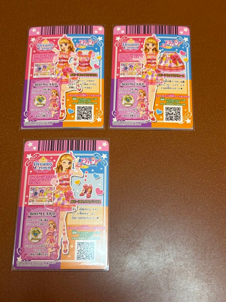 アイカツ ルビーブロッサム コーデ 大空あかり｜Yahoo!フリマ（旧