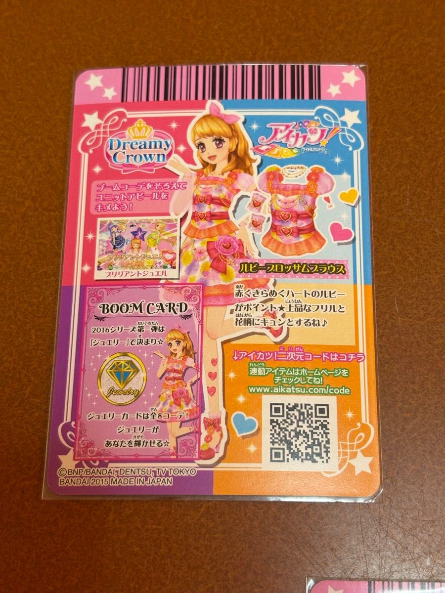アイカツ ルビーブロッサム コーデ 大空あかり｜Yahoo!フリマ（旧
