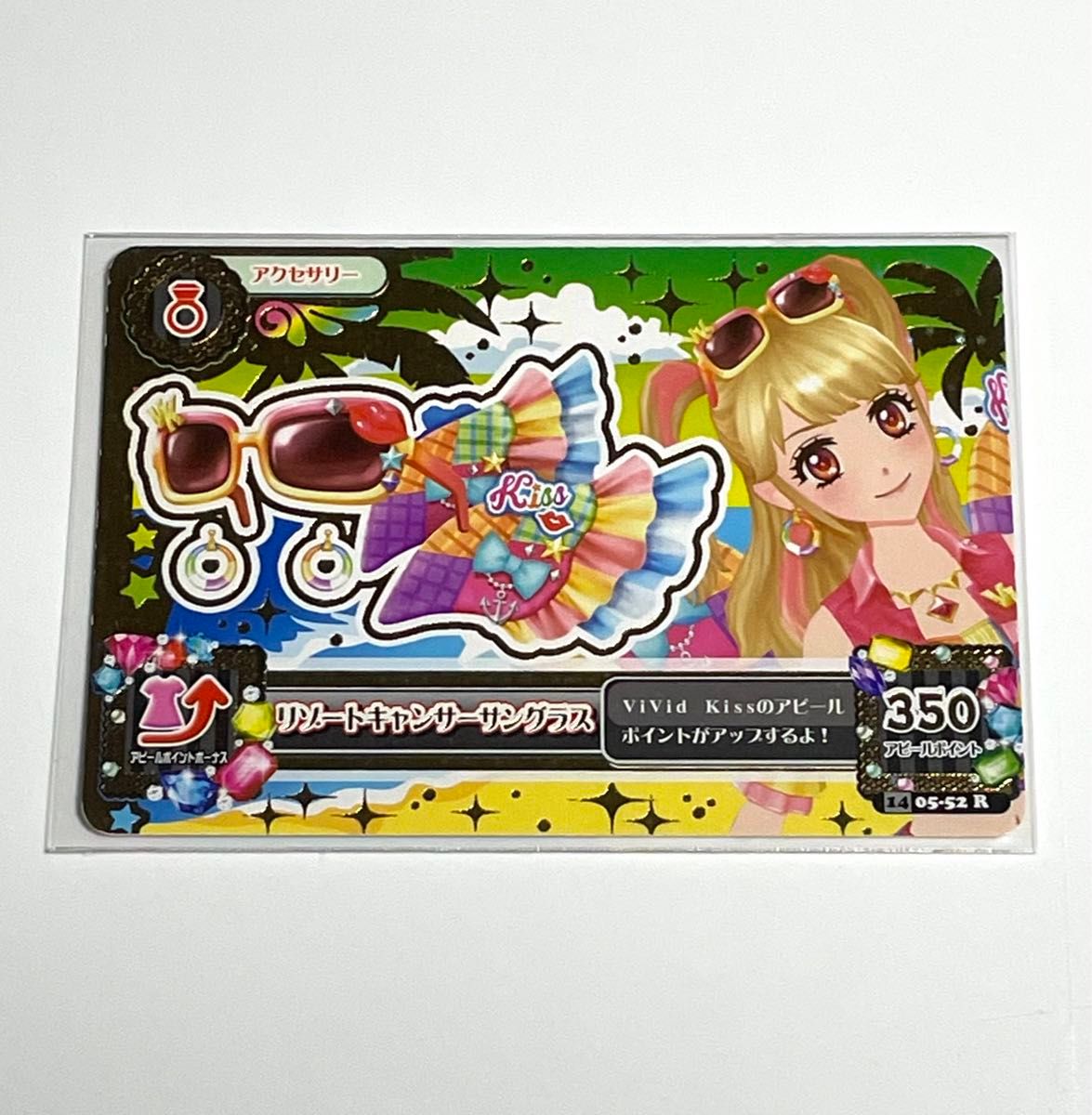 アイカツカード リゾートキャンサーサングラス 夏樹みくる｜Yahoo