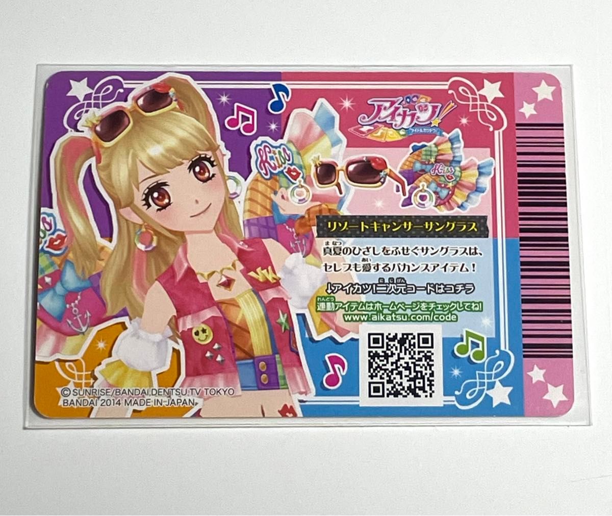 アイカツカード リゾートキャンサーサングラス 夏樹みくる｜Yahoo