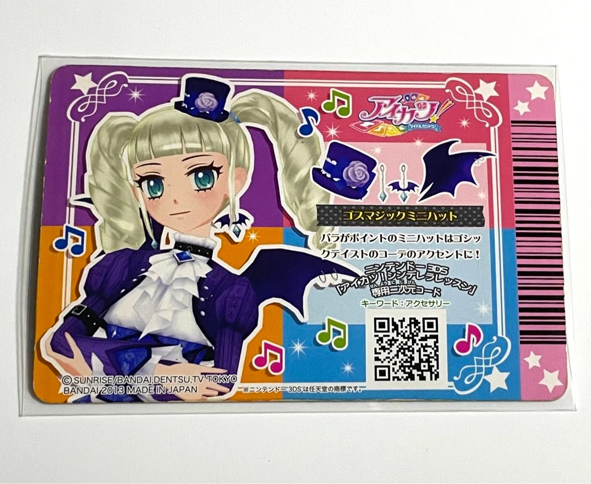 アイカツカード ゴスマジックミニハット 藤堂ユリカ｜Yahoo!フリマ（旧