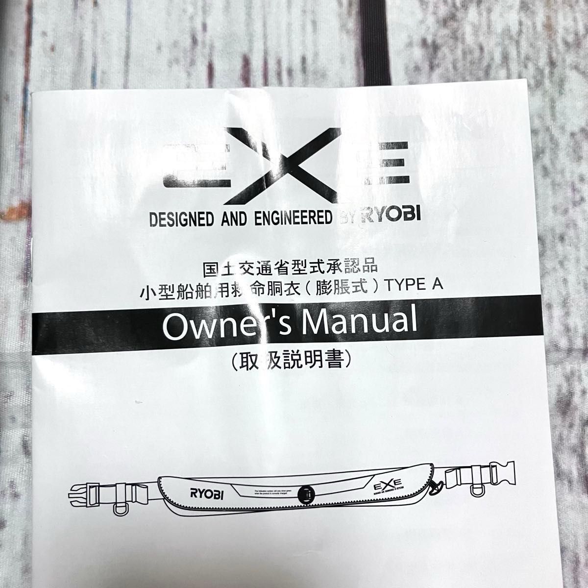 RYOBI EXE-2712 膨張式PFD(水感知機能) 桜マークTYPEA 自動膨張 ライフ