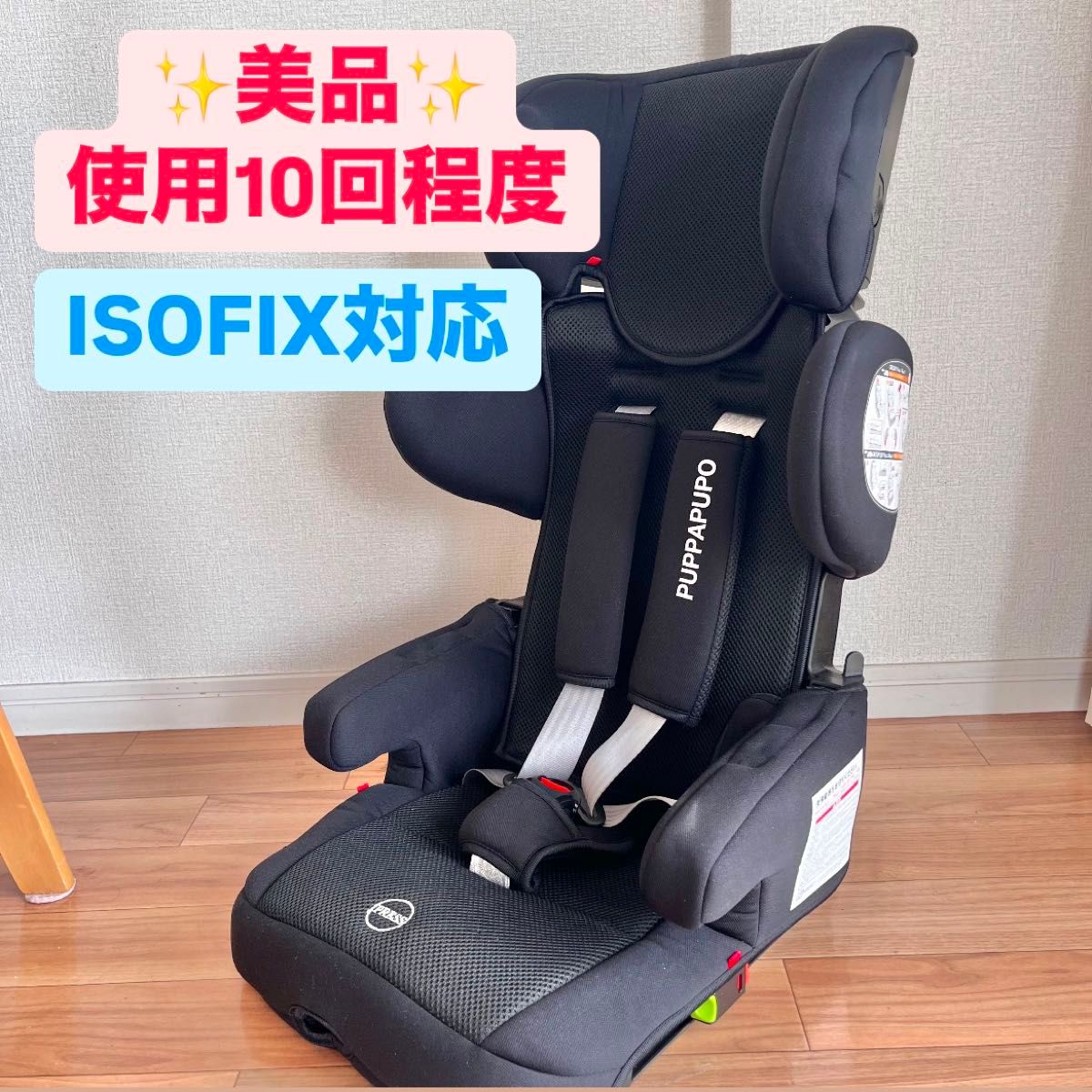 PUPPAPUPO チャイルドシート CP-002 ISOFIX ジュニアシート｜Yahoo