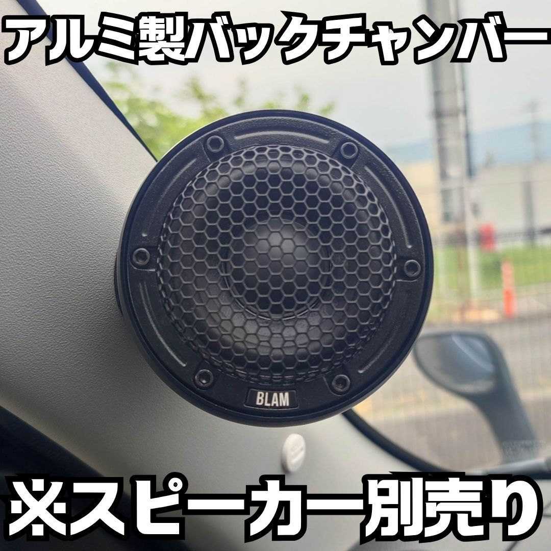 Yahoo!オークション - BLAM ブラム LFR52 フルレンジスピーカー対応 ア