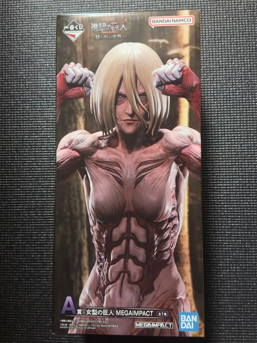 新品未開封】一番くじ 進撃の巨人 壁の外の世界 A賞 女型の巨人