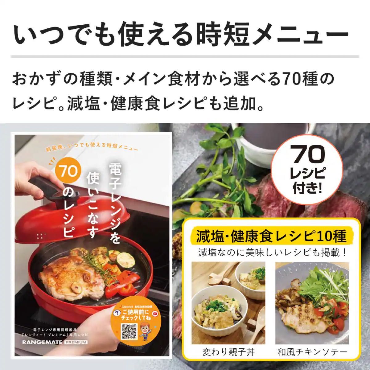 新品未開封】レンジメート プレミアム ブラック｜Yahoo!フリマ（旧