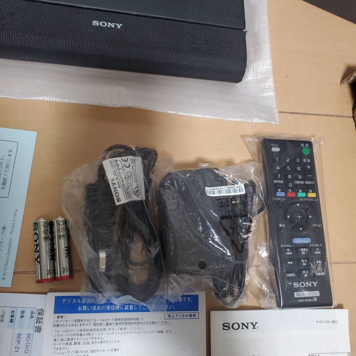 本日限定値下げSONY BDP-Z1美品 本日限定値下げSONY BDP-Z1 本日限定