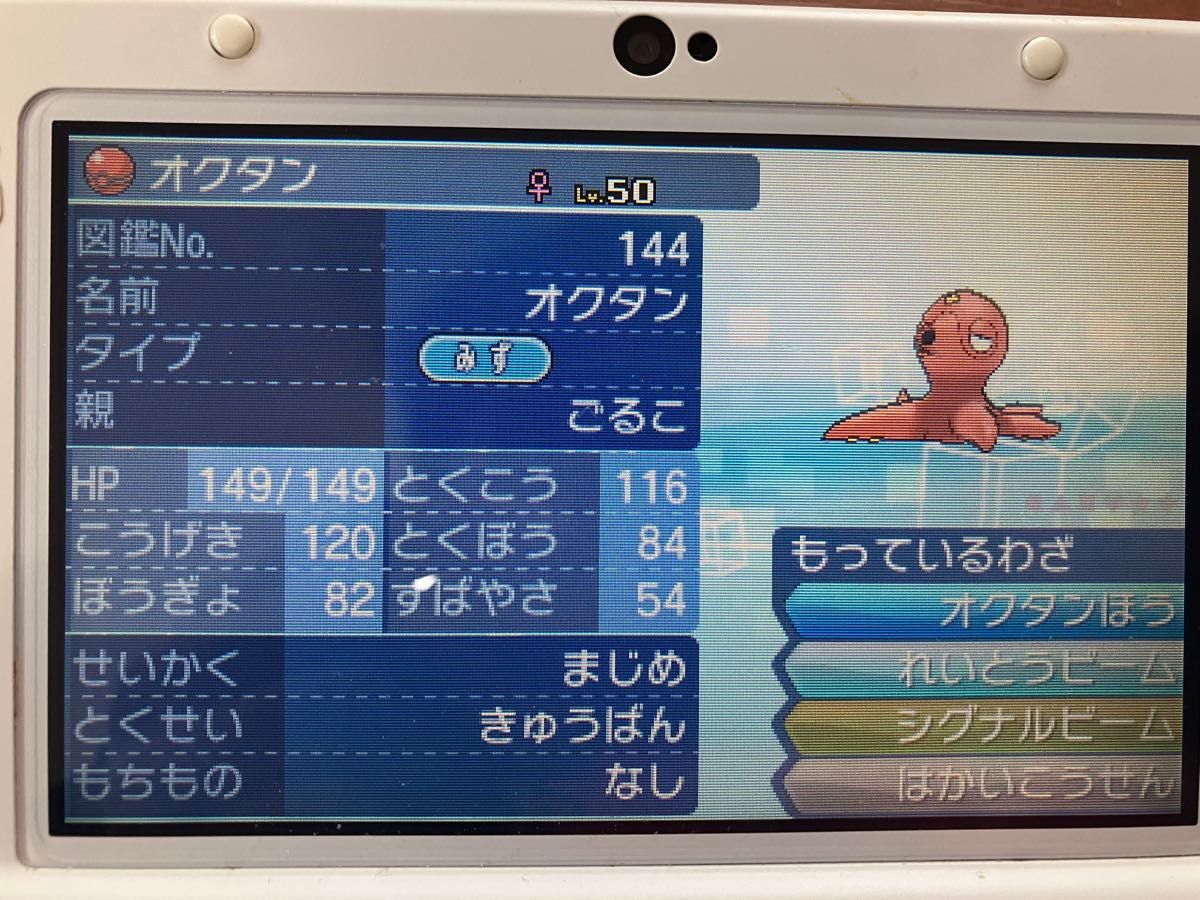 ポケモンサン 配布ポケモン多数収録｜Yahoo!フリマ（旧PayPayフリマ）
