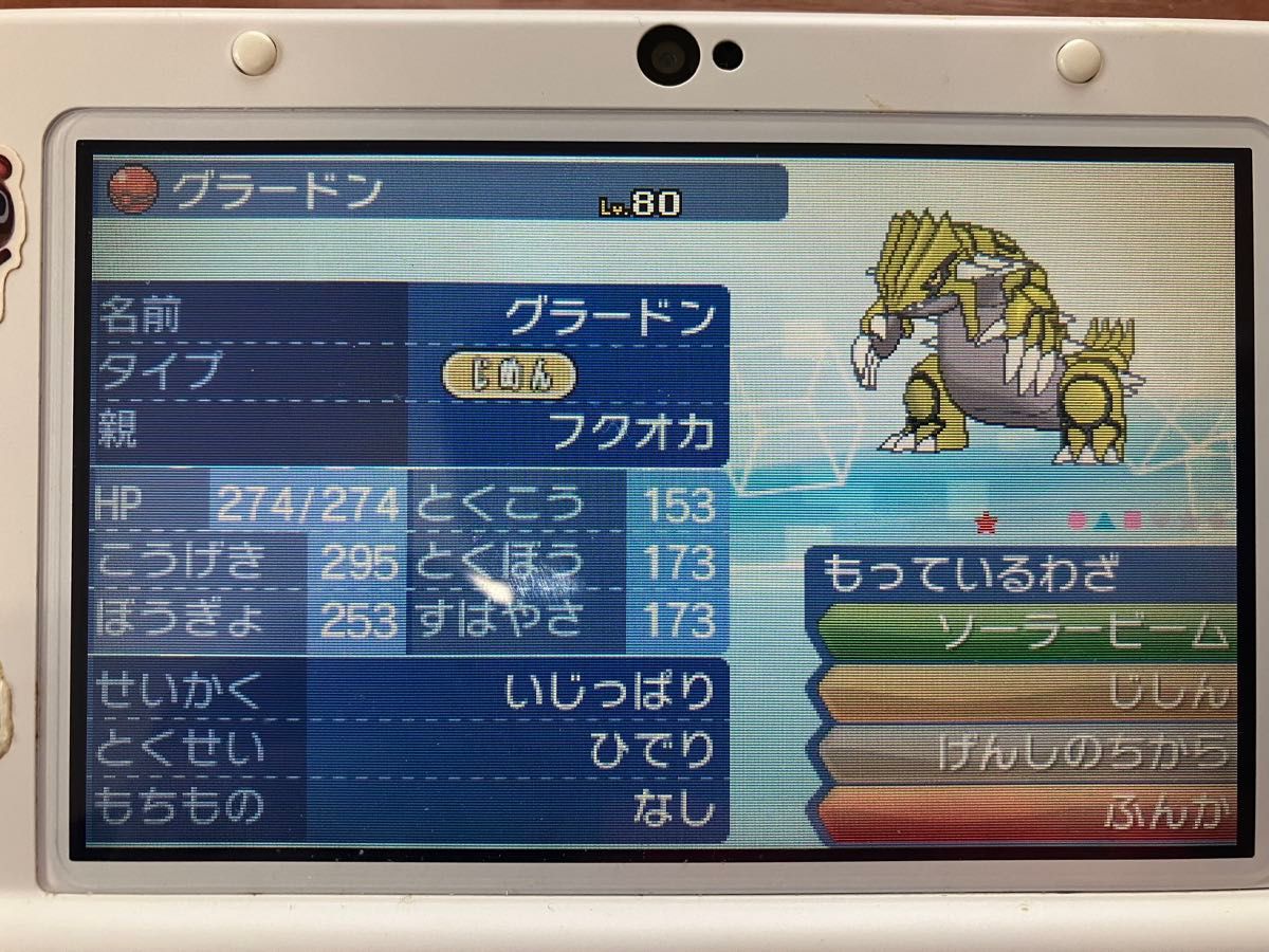 ポケモンサン 配布ポケモン多数収録｜Yahoo!フリマ（旧PayPayフリマ）